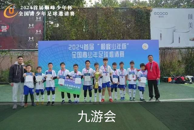 关于九游会
